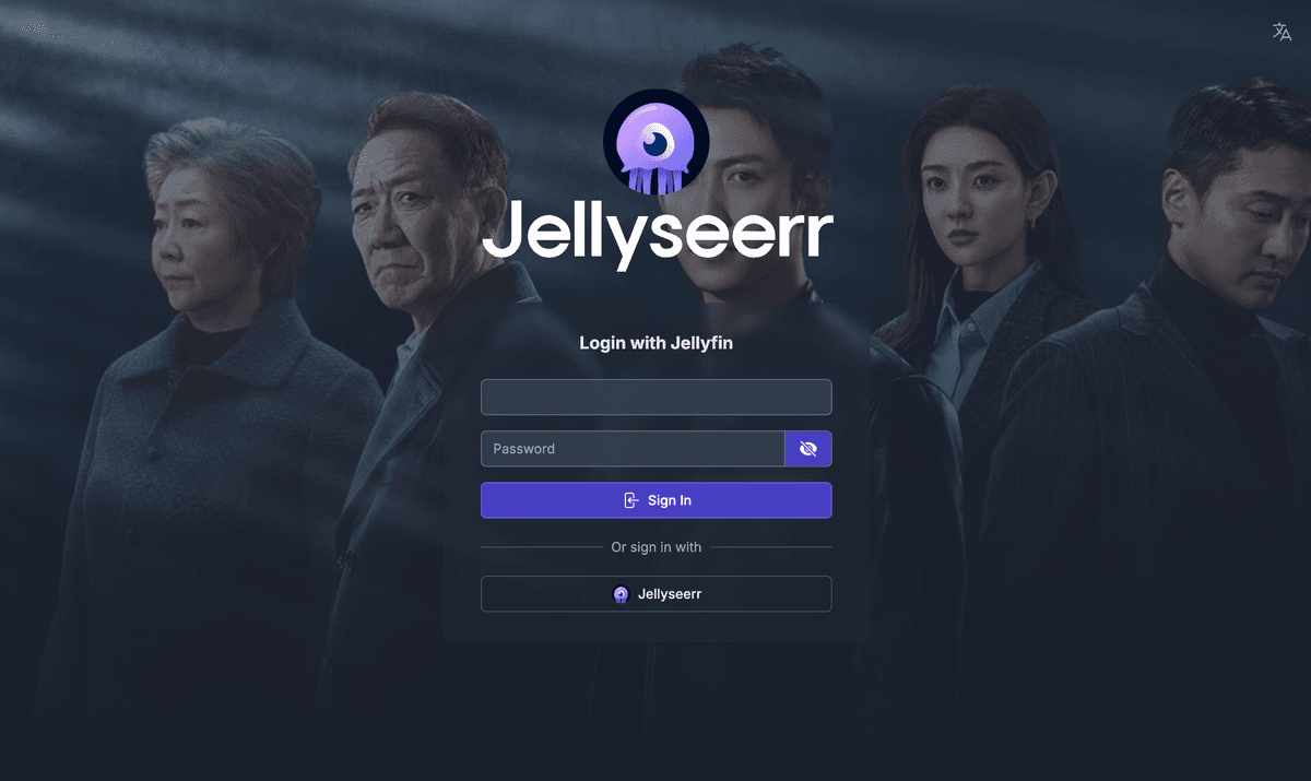 jellyseerr login screen